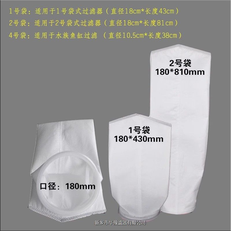 4號(hào)PP/PE/尼龍過(guò)濾袋φ100×380